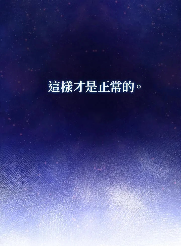 第81话 第98页
