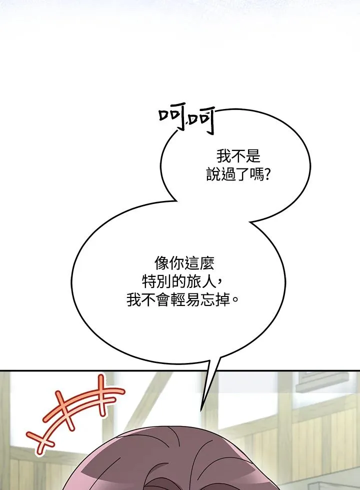 第81话 第99页