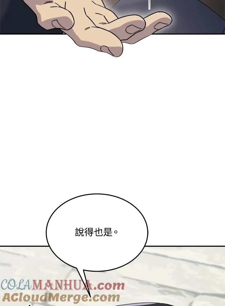 第81话 第101页