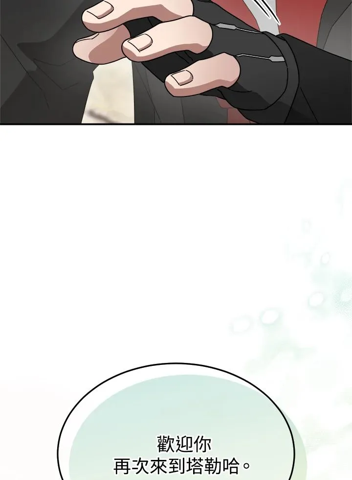 第81话 第103页