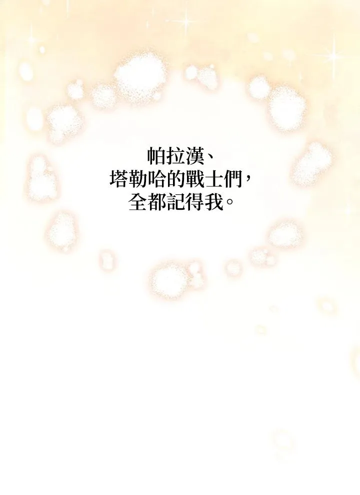 第81话 第106页