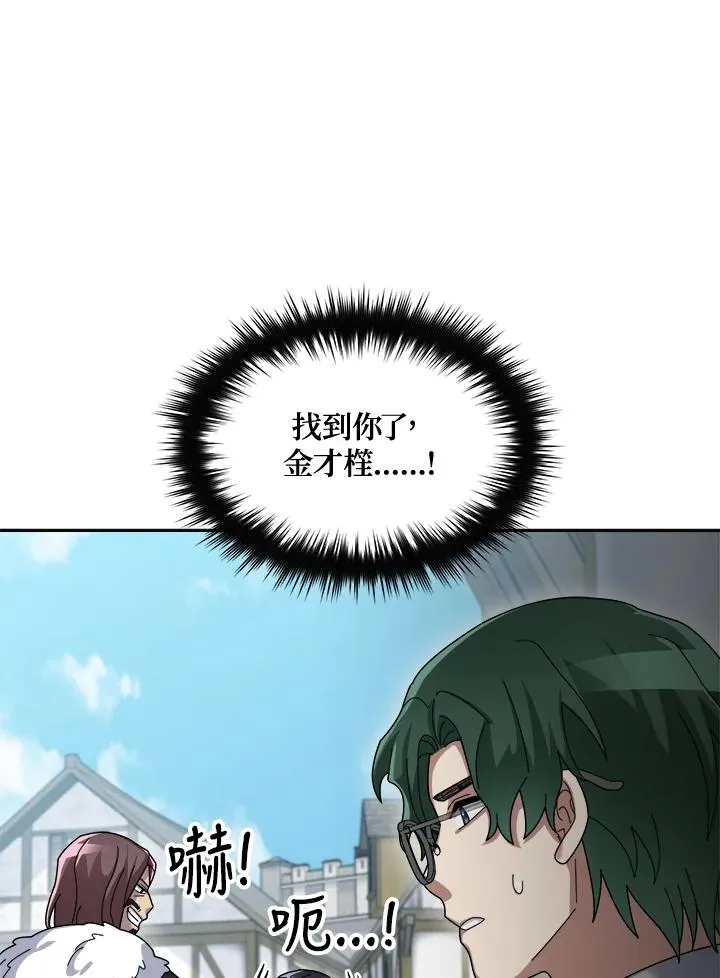 第81话 第107页
