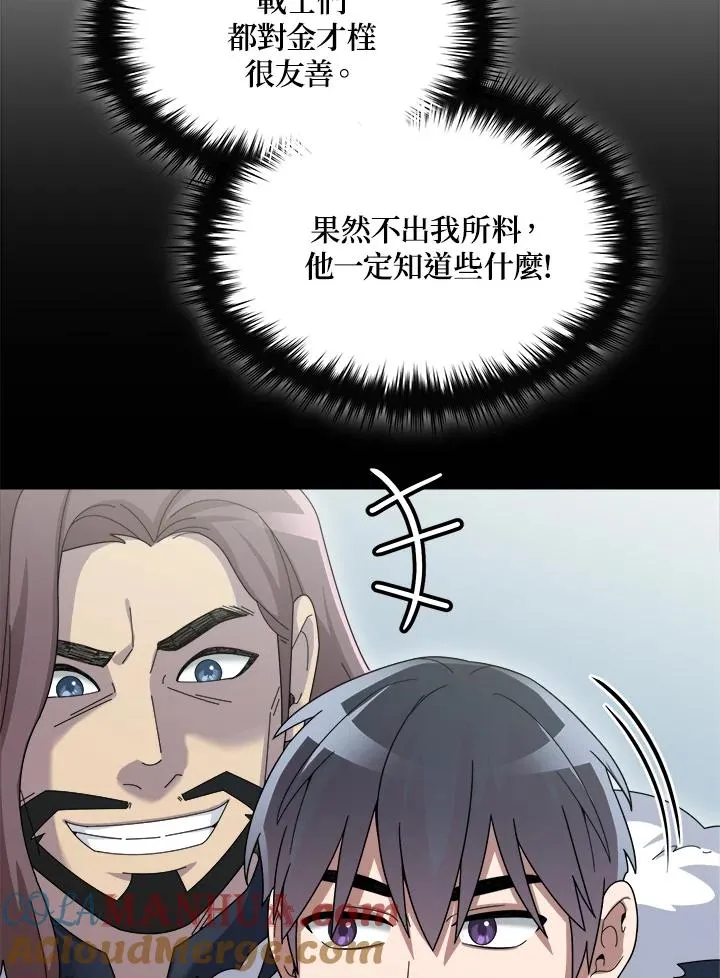 第81话 第109页
