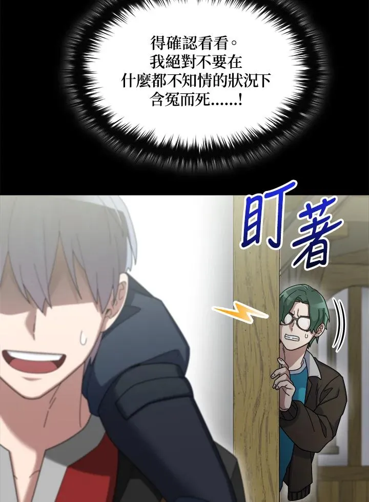 第81话 第111页