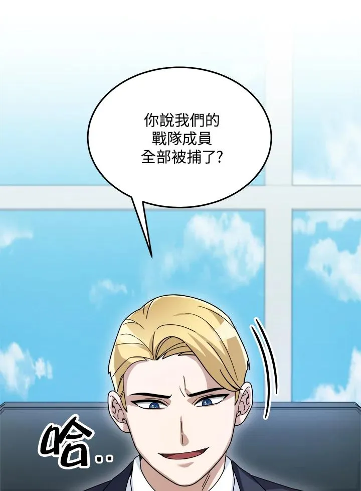 第81话 第115页