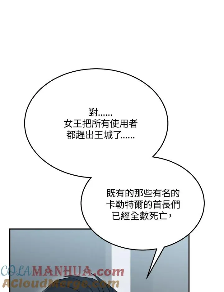 第81话 第117页