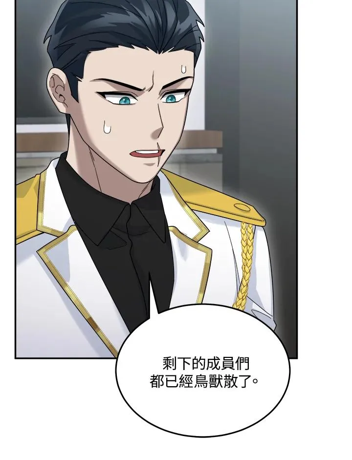 第81话 第118页
