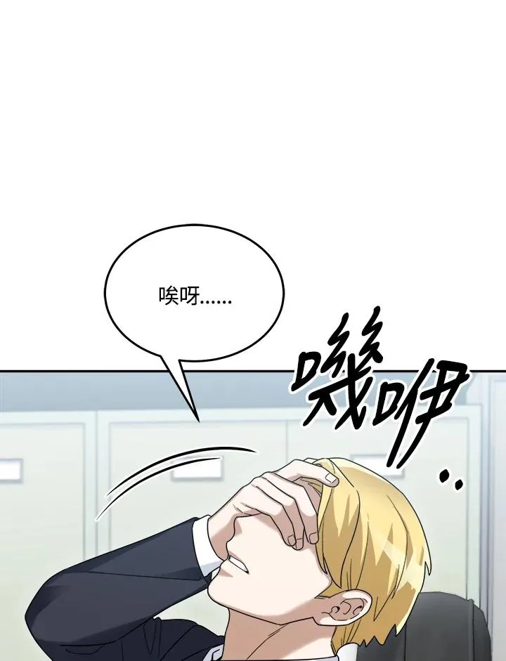 第81话 第119页