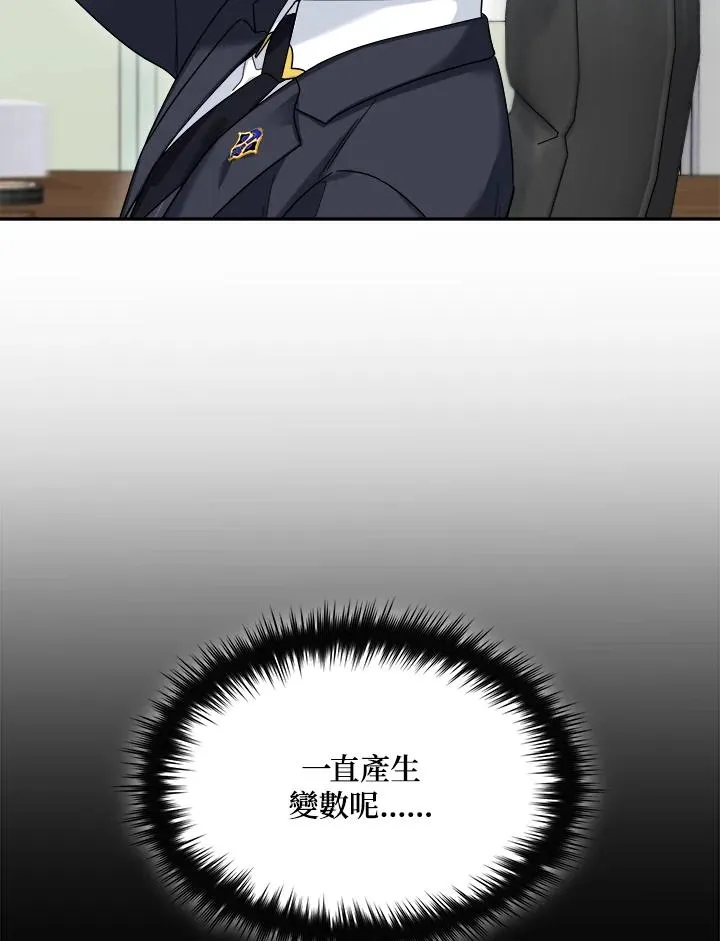 第81话 第120页