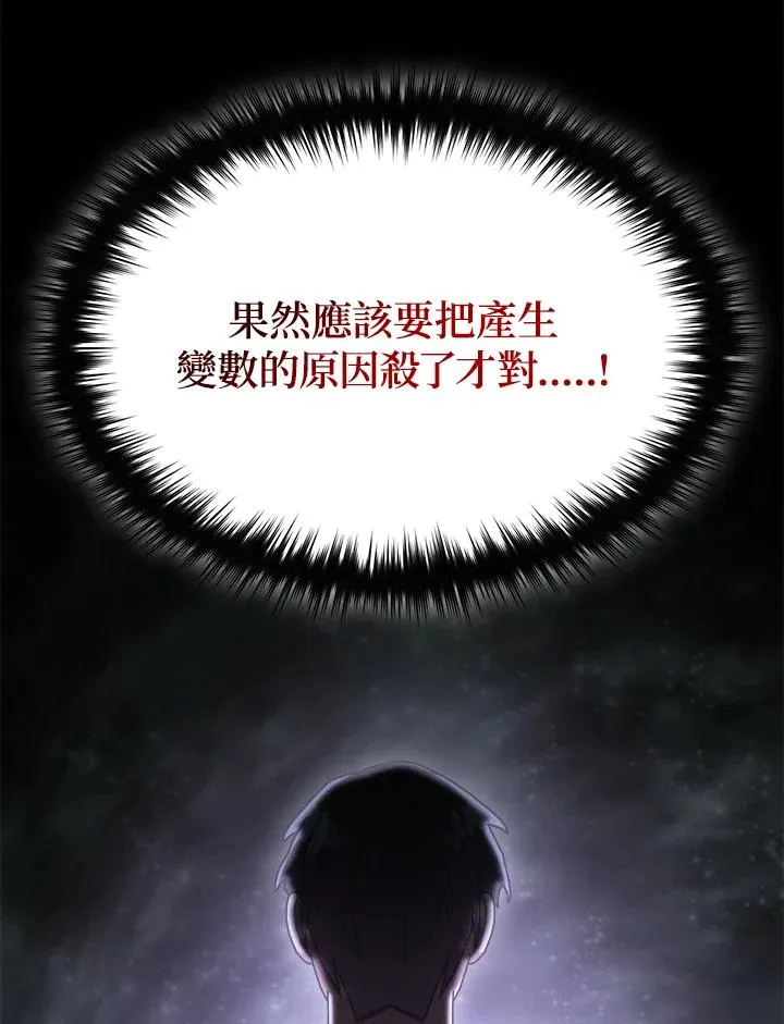 第81话 第122页