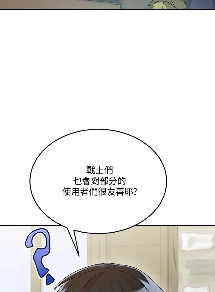 第82话 第3页