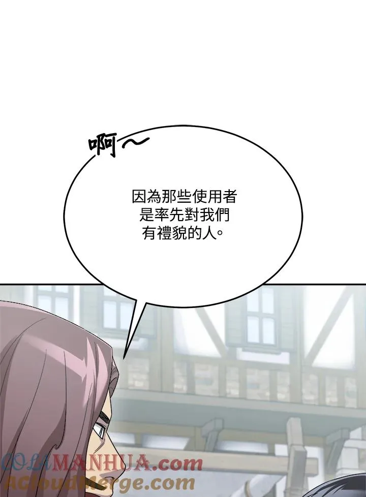 第82话 第5页