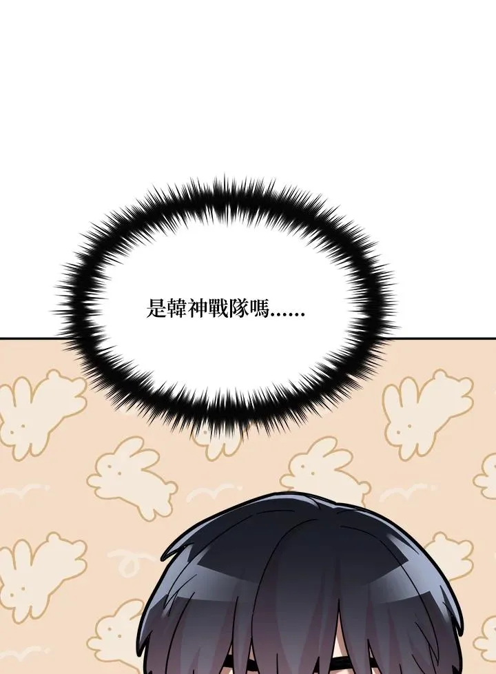 第82话 第7页
