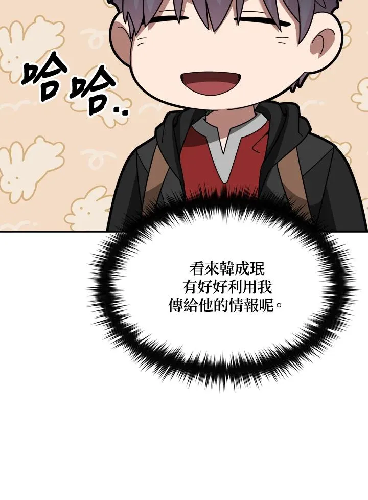 第82话 第8页