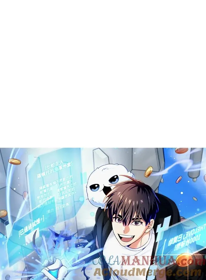 第82话 第9页