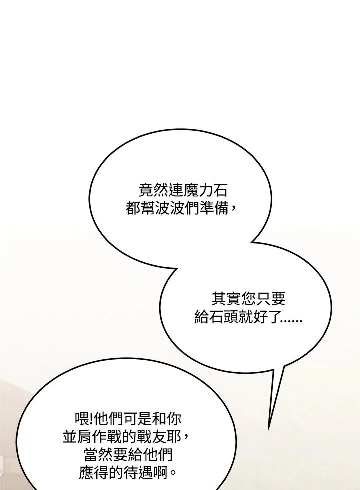 第82话 第19页