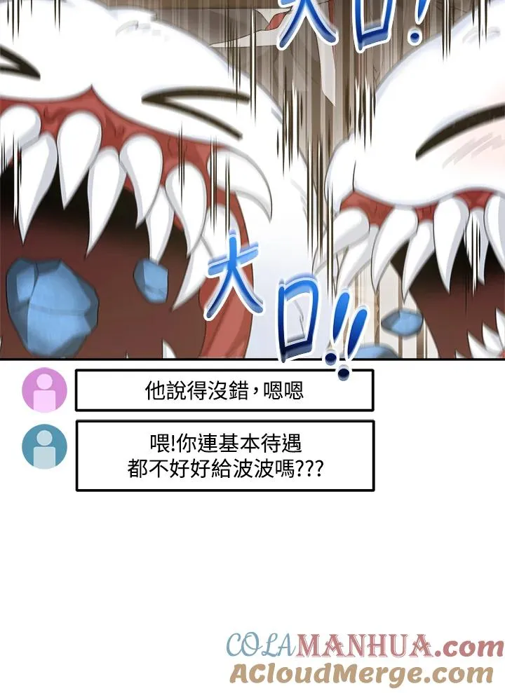 第82话 第21页