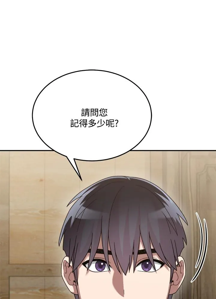 第82话 第22页
