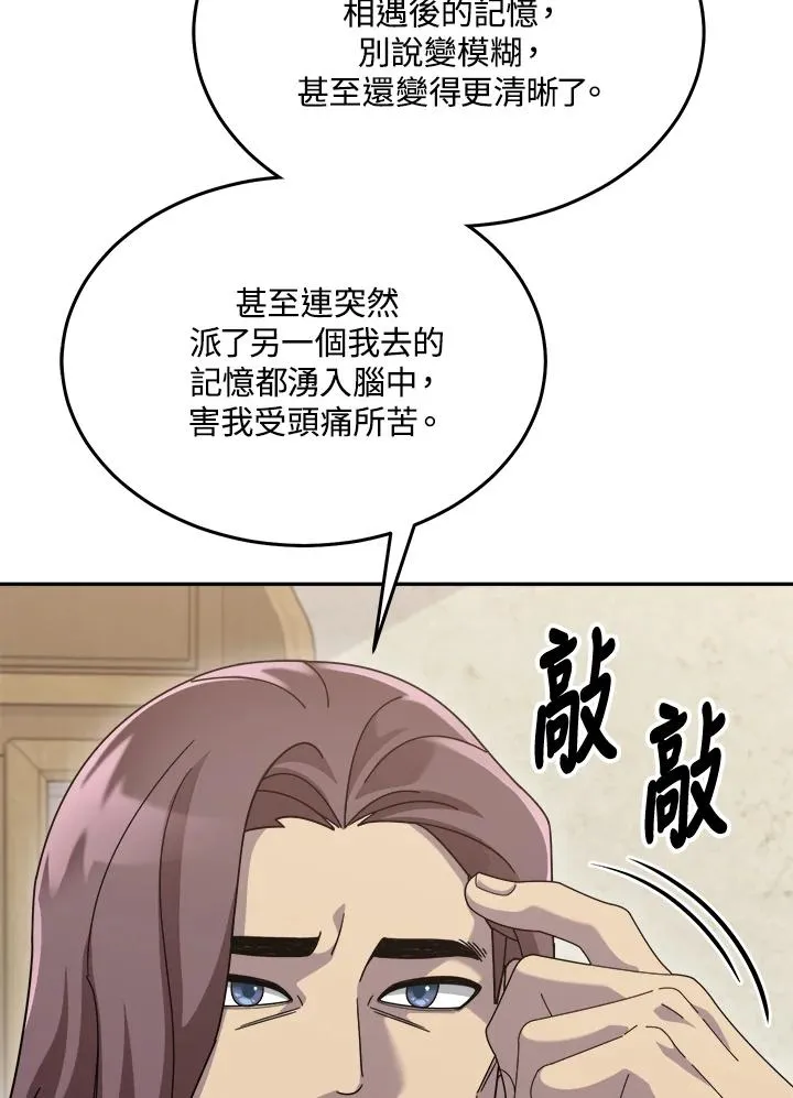 第82话 第24页