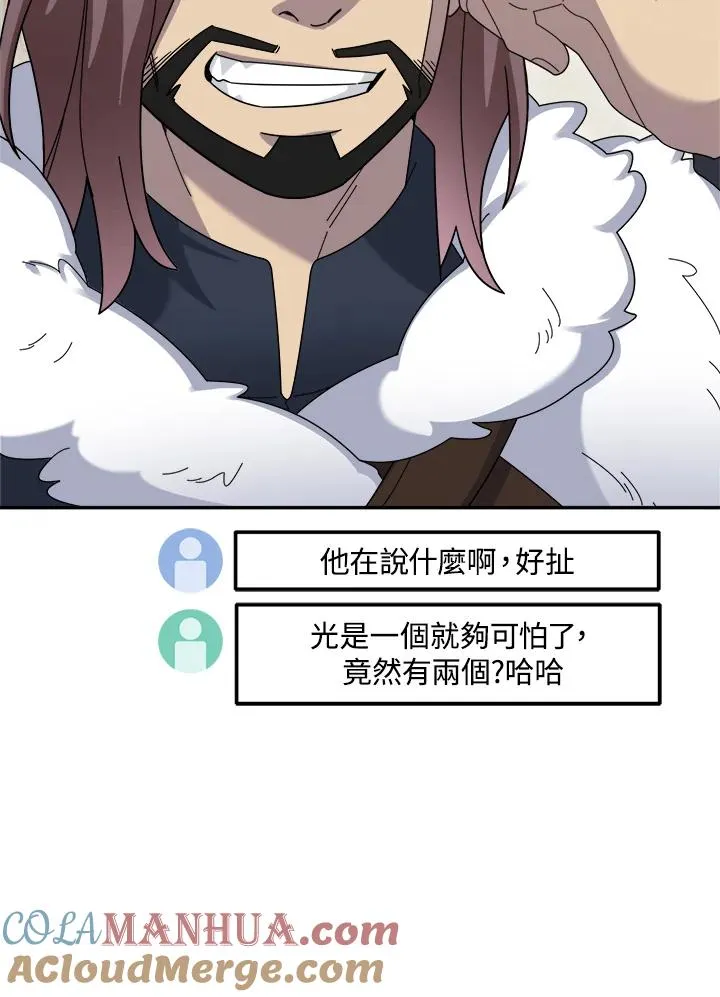 第82话 第25页