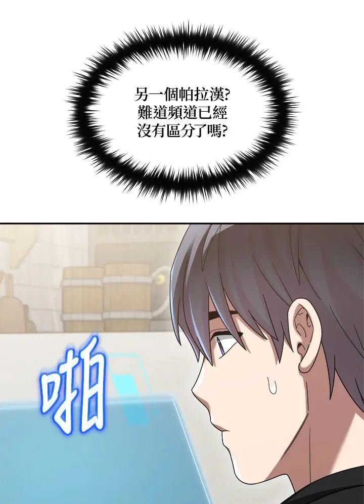 第82话 第26页