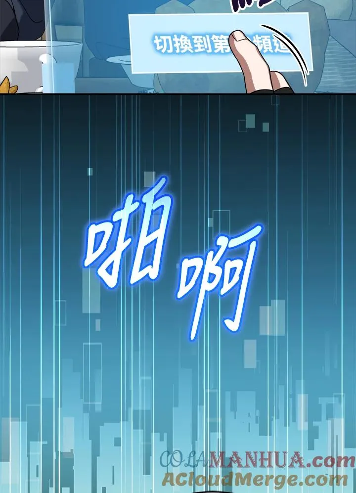 第82话 第29页