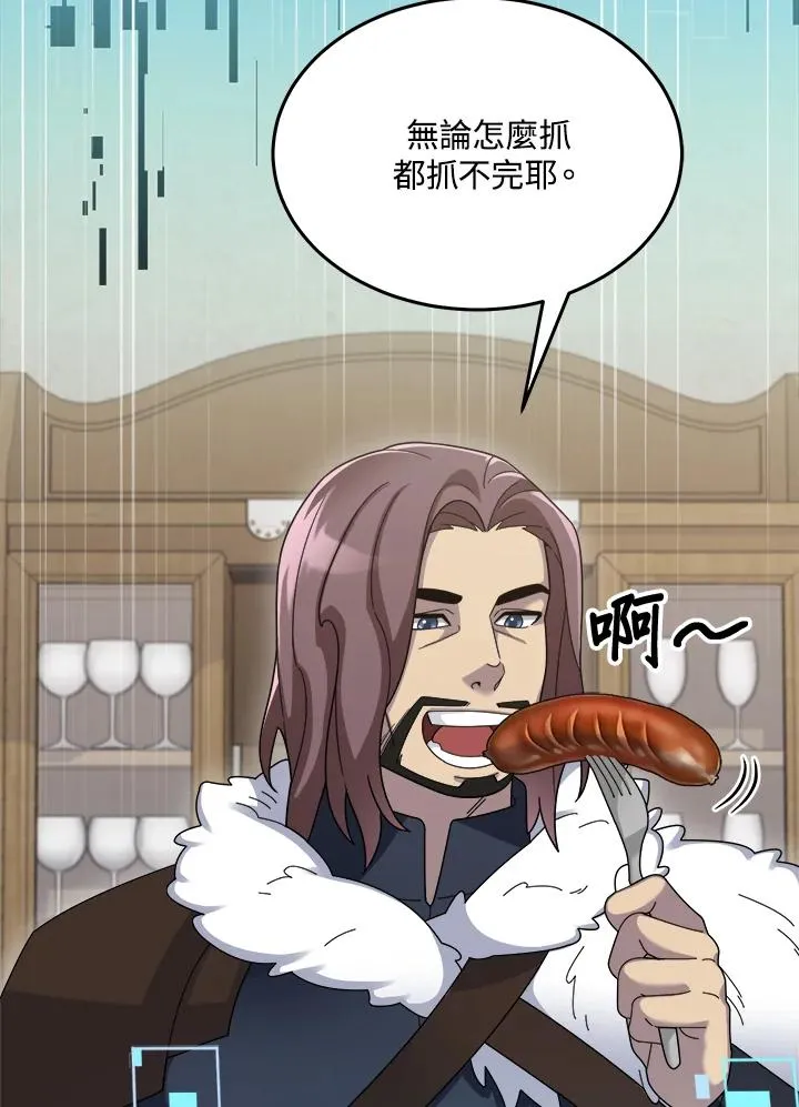 第82话 第30页