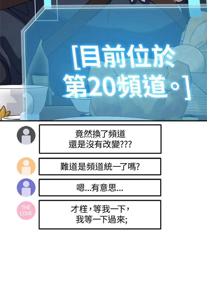 第82话 第31页