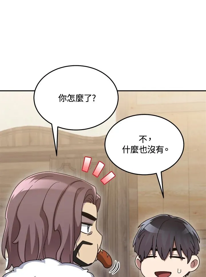 第82话 第32页