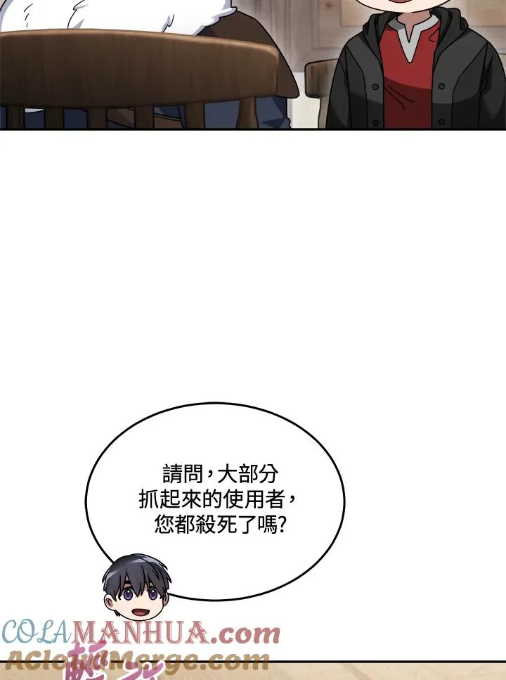 第82话 第33页