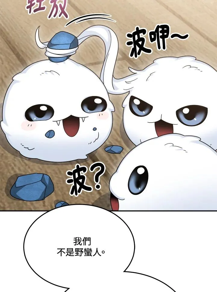 第82话 第34页