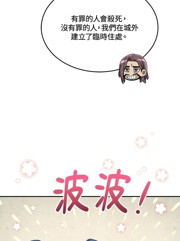 第82话 第35页