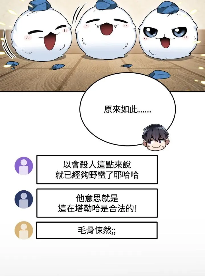 第82话 第36页