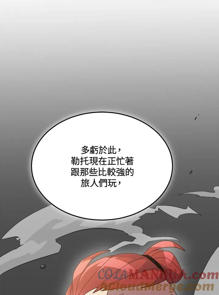 第82话 第37页