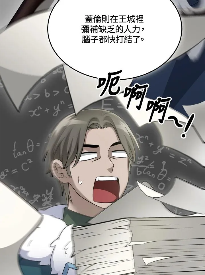 第82话 第39页