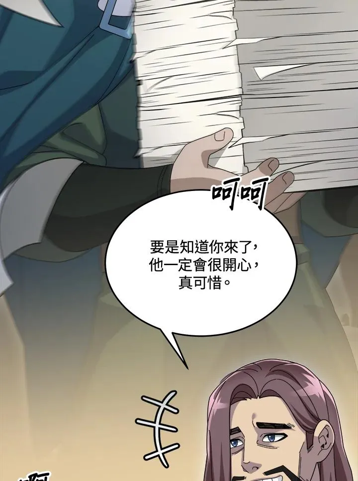 第82话 第40页