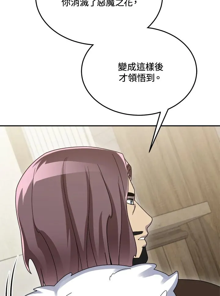 第82话 第42页