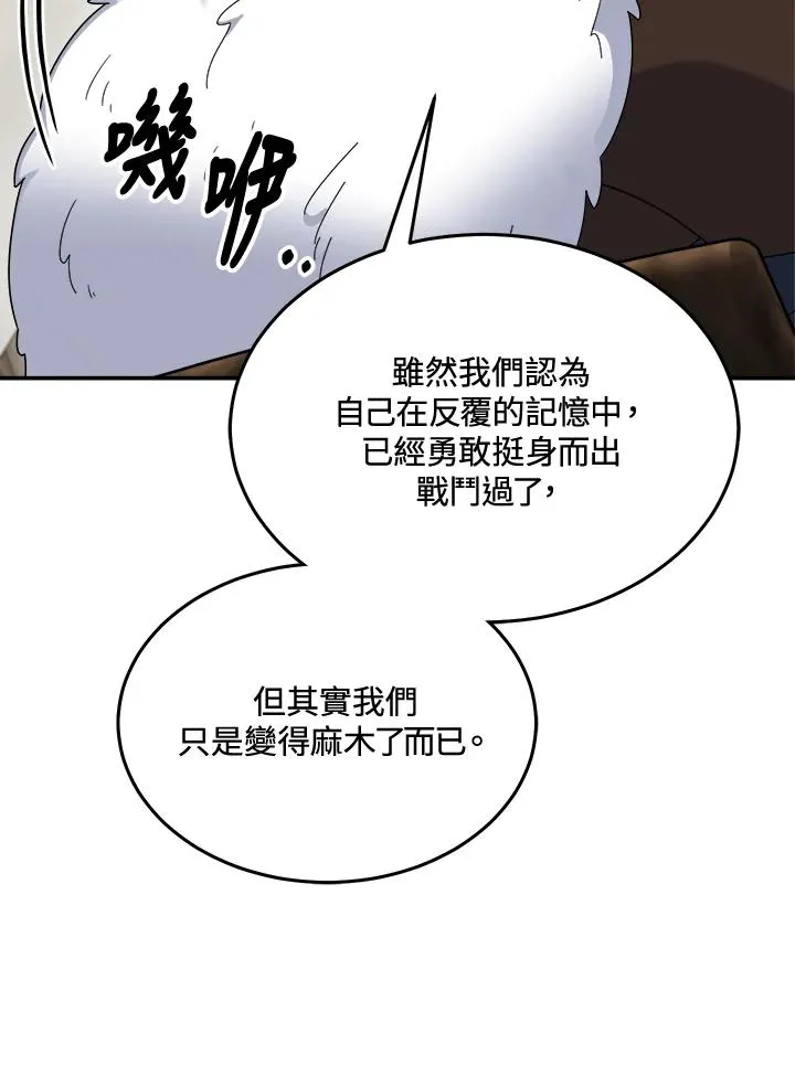 第82话 第43页