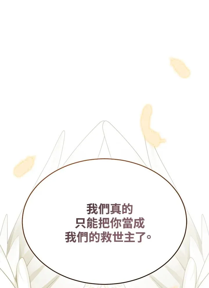 第82话 第52页