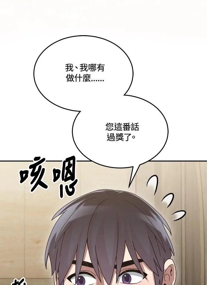 第82话 第55页
