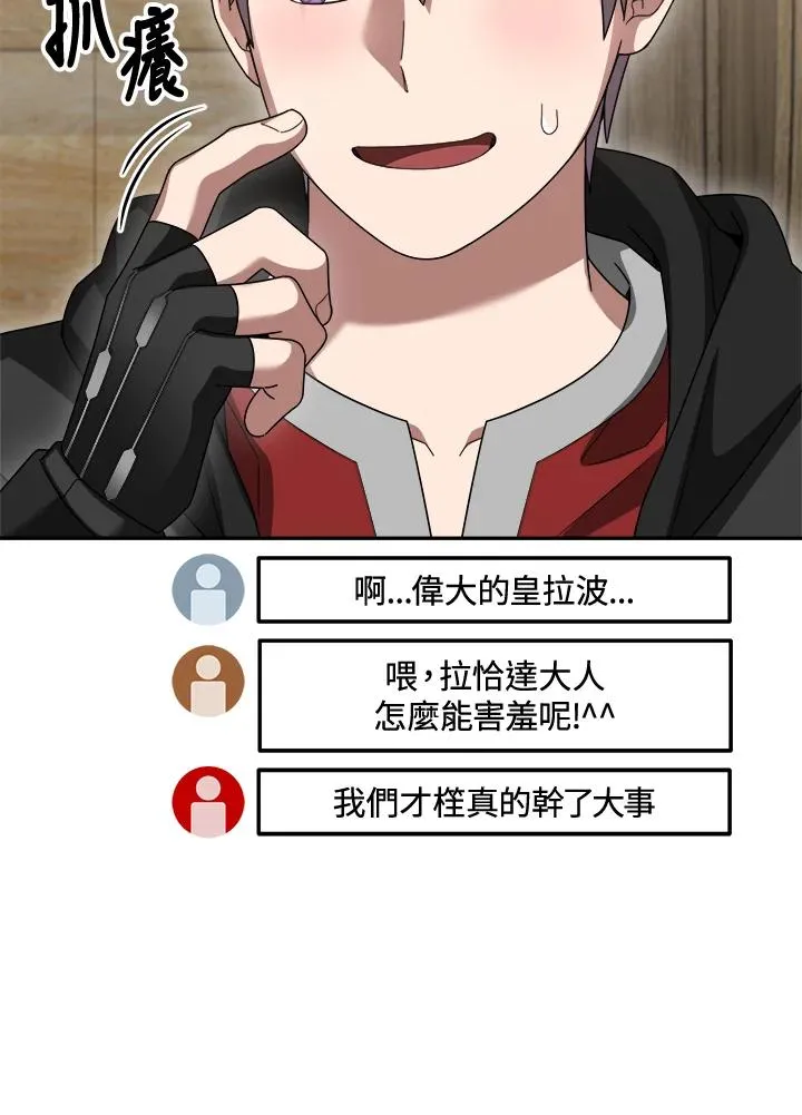 第82话 第56页