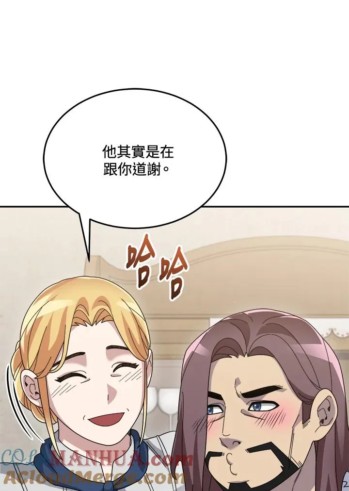 第82话 第57页