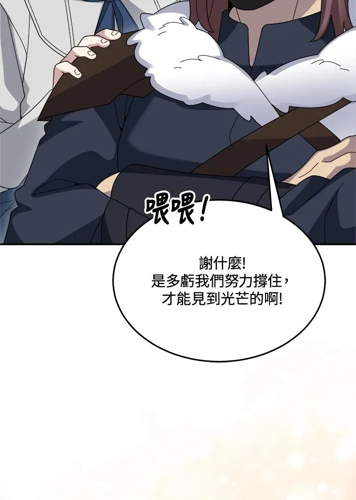 第82话 第58页