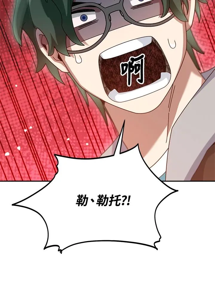 第82话 第72页
