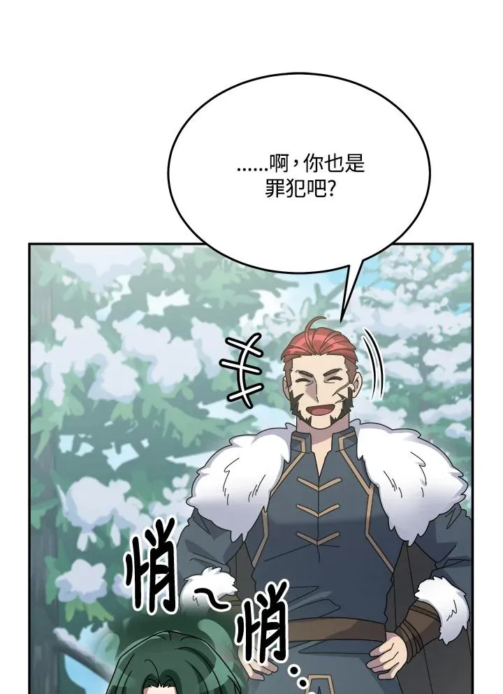 第82话 第75页
