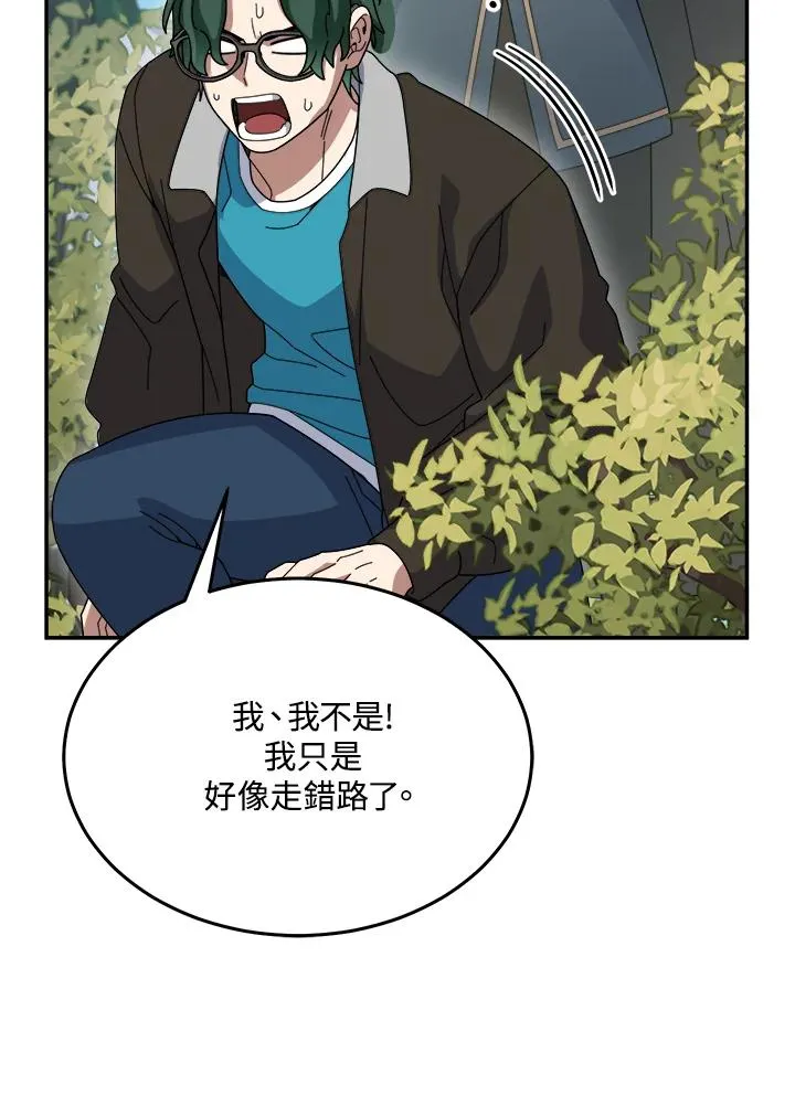 第82话 第76页
