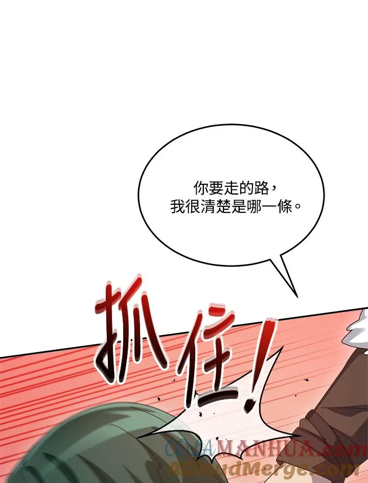 第82话 第77页
