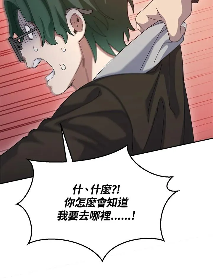 第82话 第78页