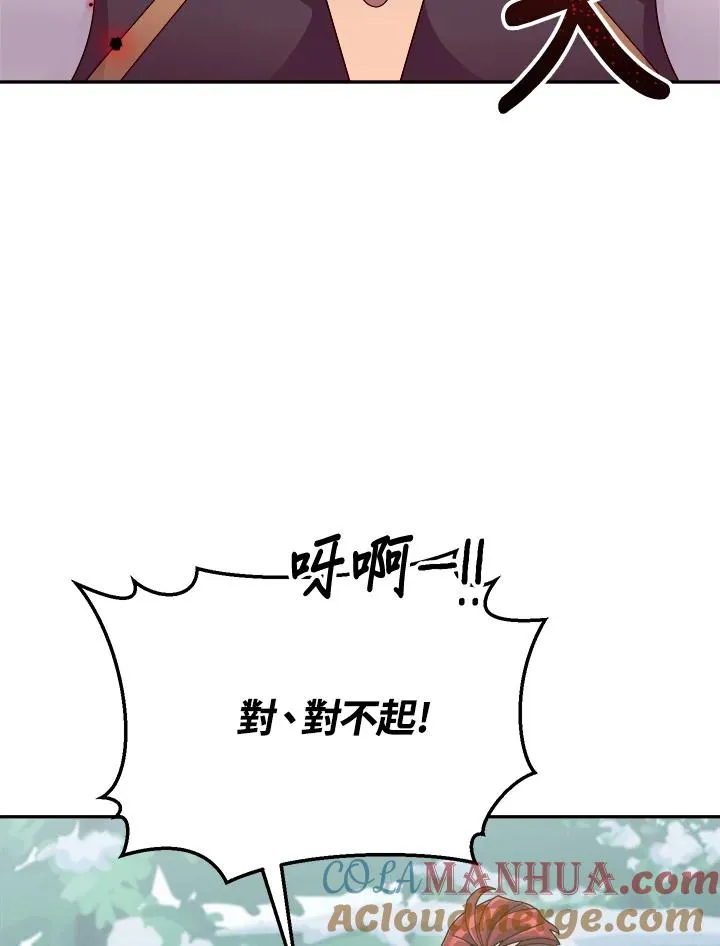 第82话 第81页