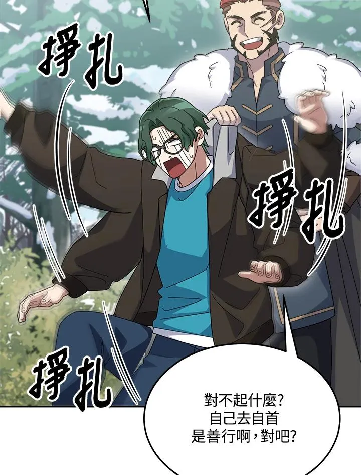 第82话 第82页